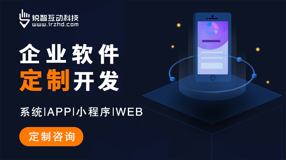 上海APP軟件開發(fā)公司比較不錯的選擇