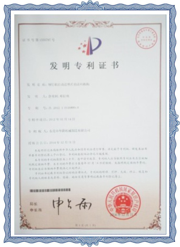 自動鉚釘機(jī)廠家