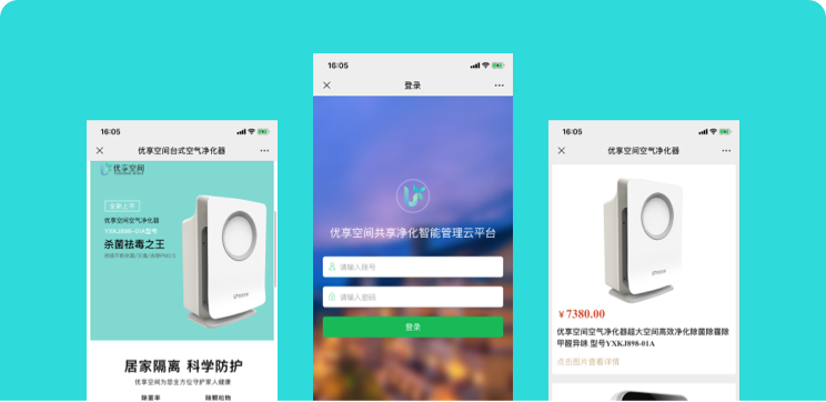 優(yōu)享空間智能管理云平臺