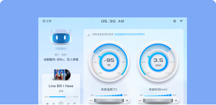 共享屋低溫冷療艙