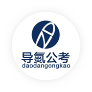 導(dǎo)氮財務(wù)管理系統(tǒng)