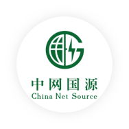 中網(wǎng)國源售電管理系統(tǒng)